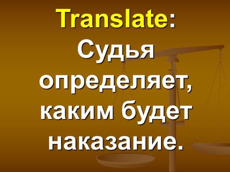 Translate: Судья определяет, каким будет наказание.
